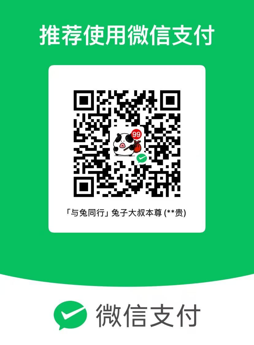 微信收款